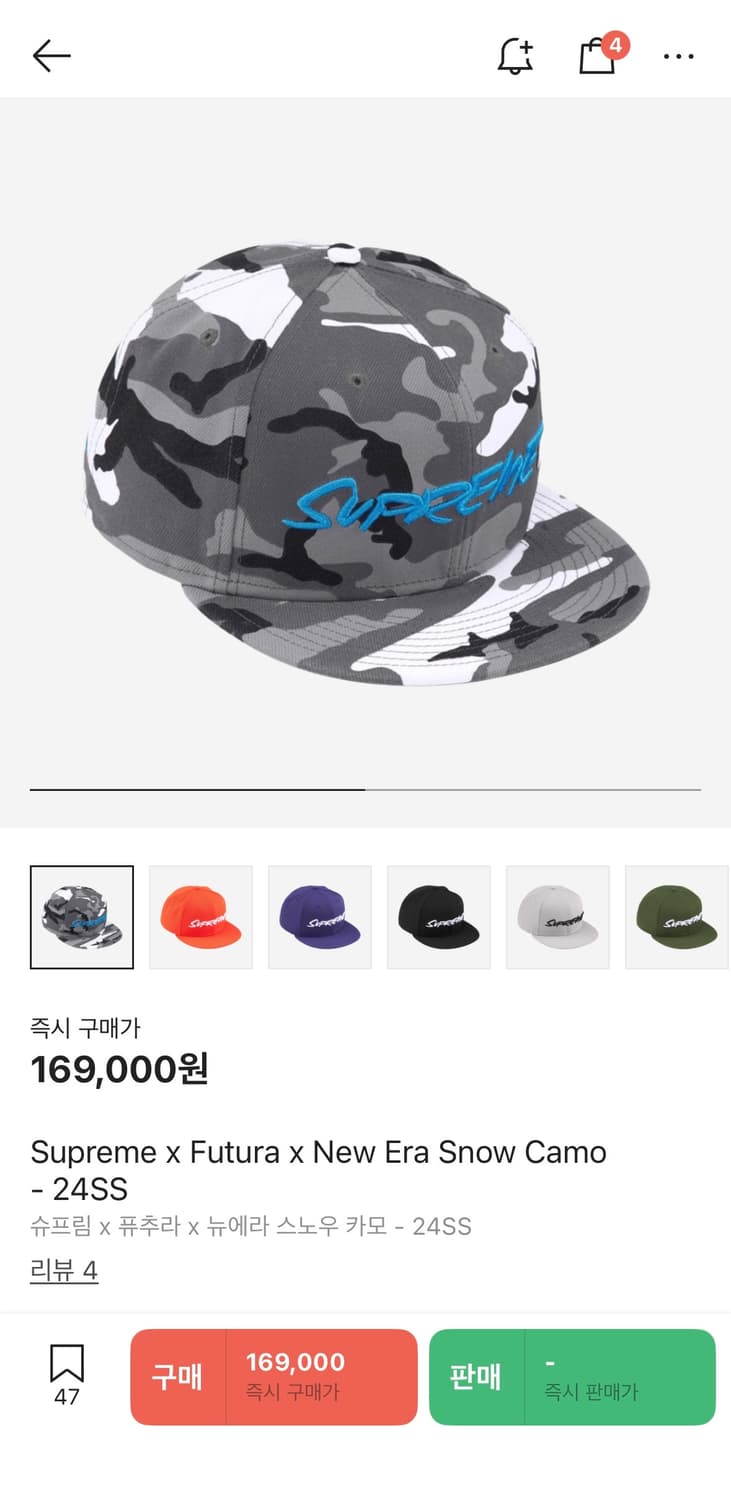 슈프림 뉴에라 스노우 카모 볼캡 758 상품이미지1