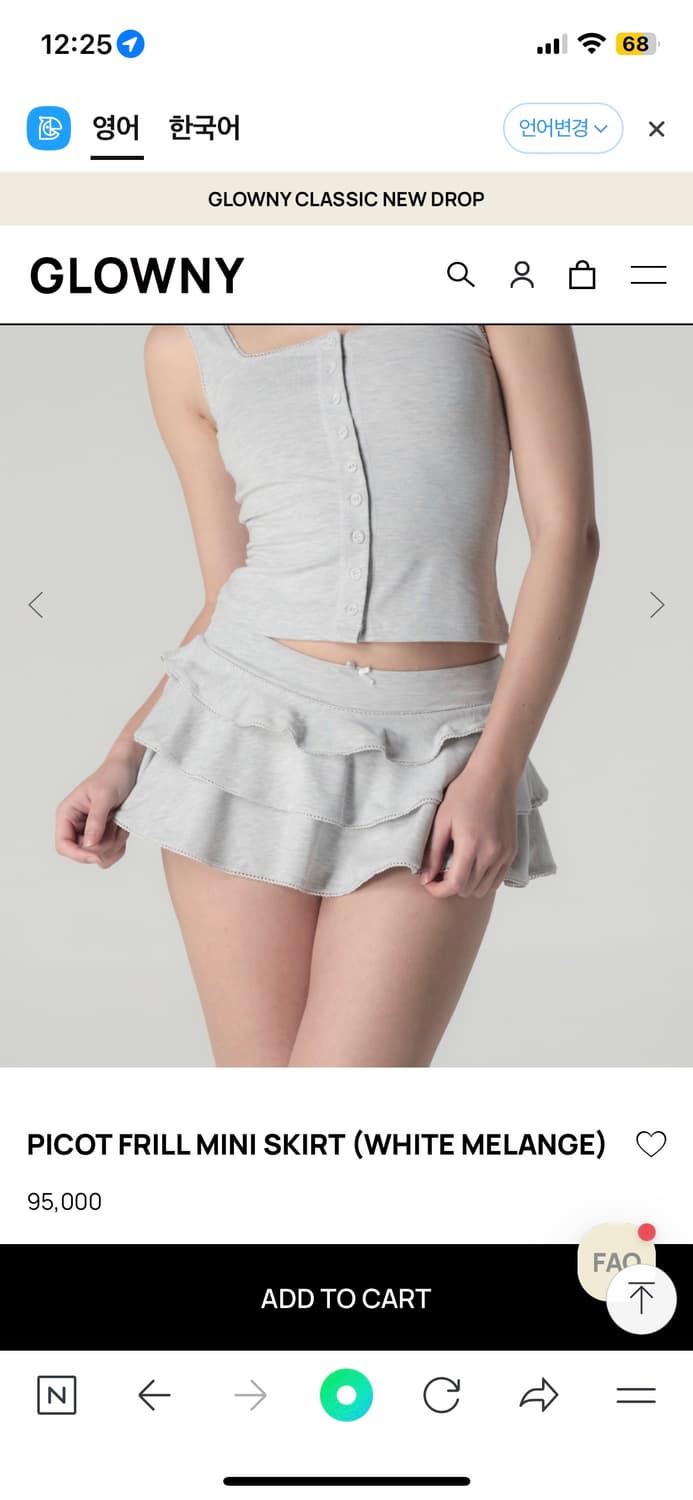 글로니 picot frill mini skirt(멜란지그레이) 상품이미지1