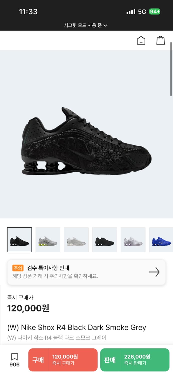 *구매희망* w) 나이키 샥스 R4 블랙 다크 스모크 그레이 상품이미지1