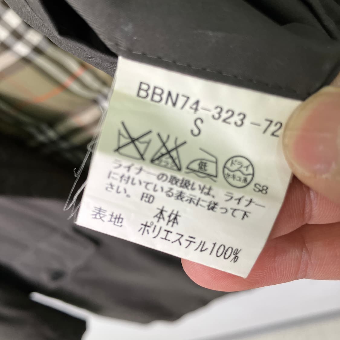 버버리 카키 나일론 라이너 자켓 S 상품이미지9