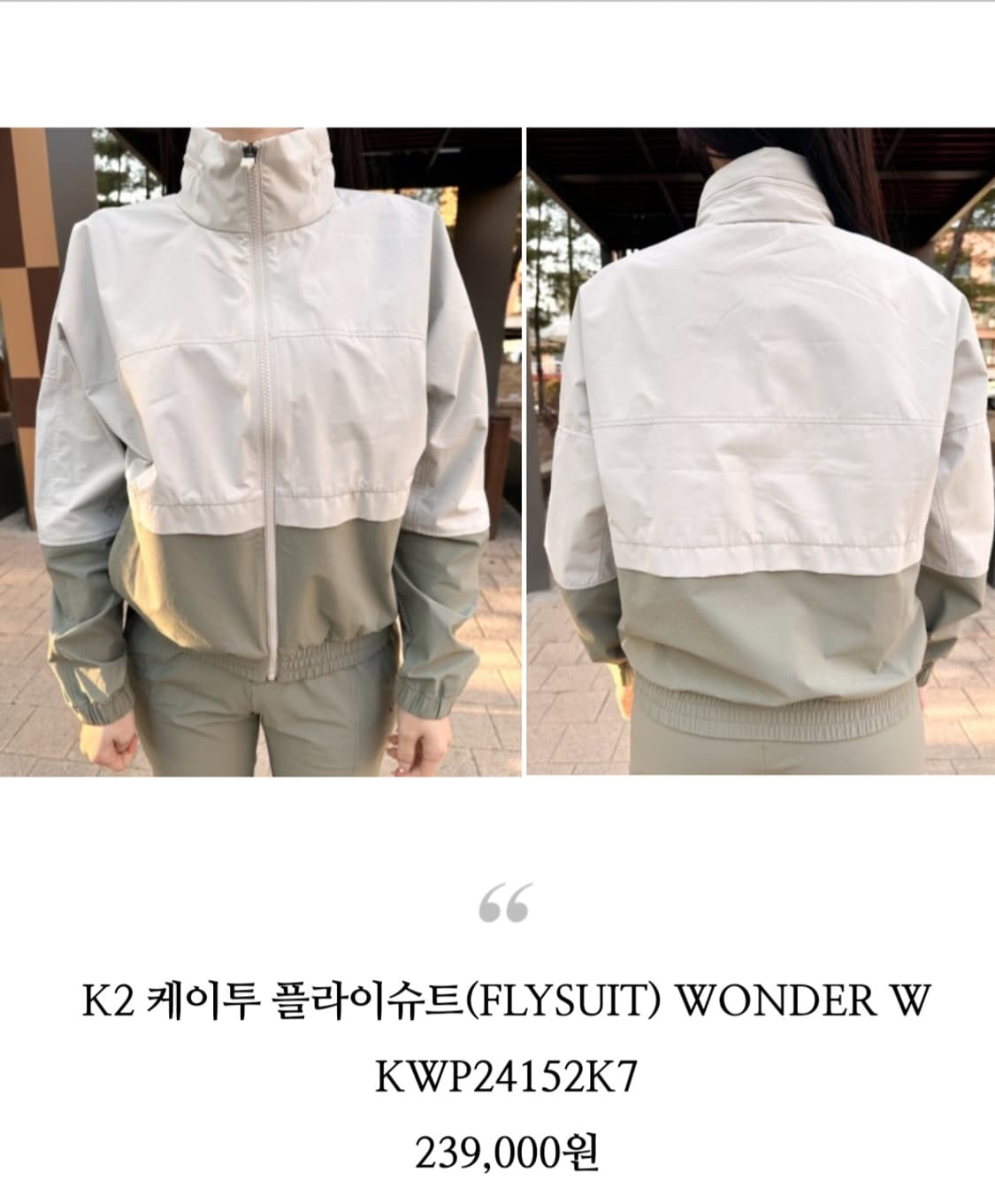 K2 플라이슈트 윈드스토퍼 바람막이(수지착장) 100 상품이미지3