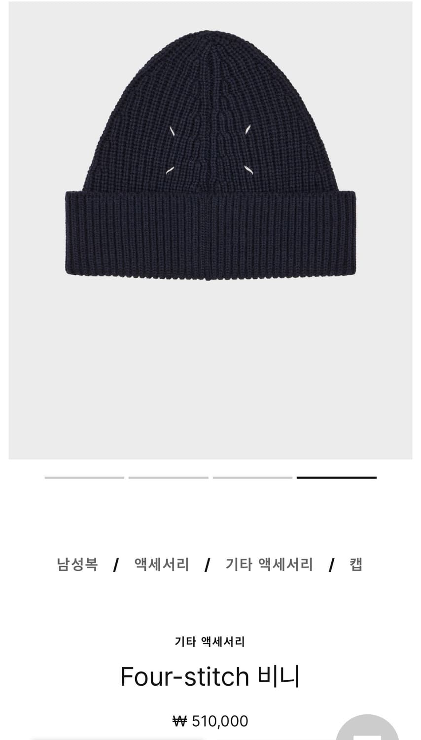 마르지엘라 포스티치 비니 M 상품이미지4