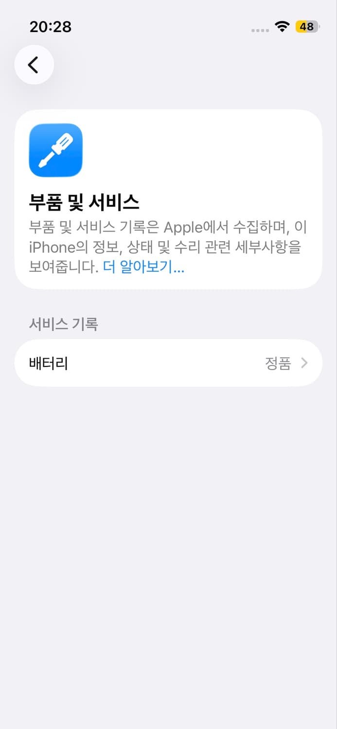 아이폰 13미니 핑크 128GB 상품이미지8