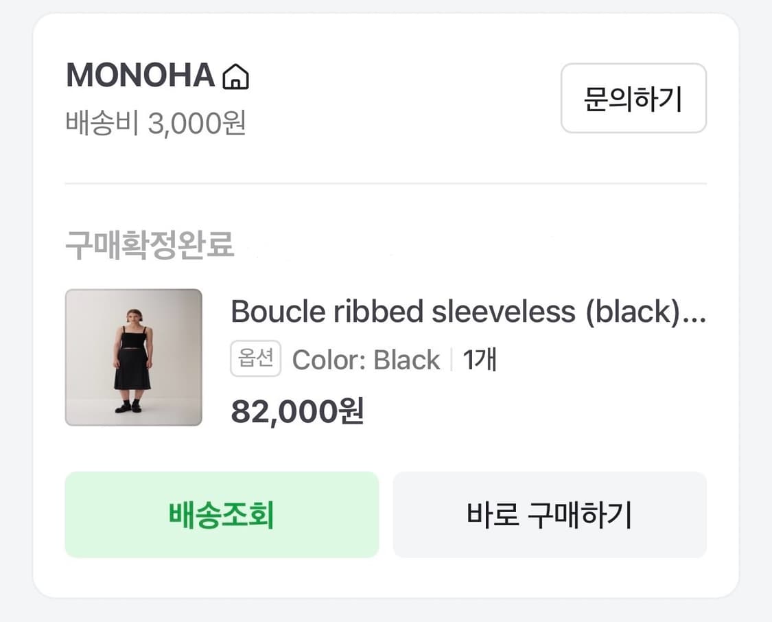 모노하 부클 슬리브리스 뷔스티에 상품이미지5