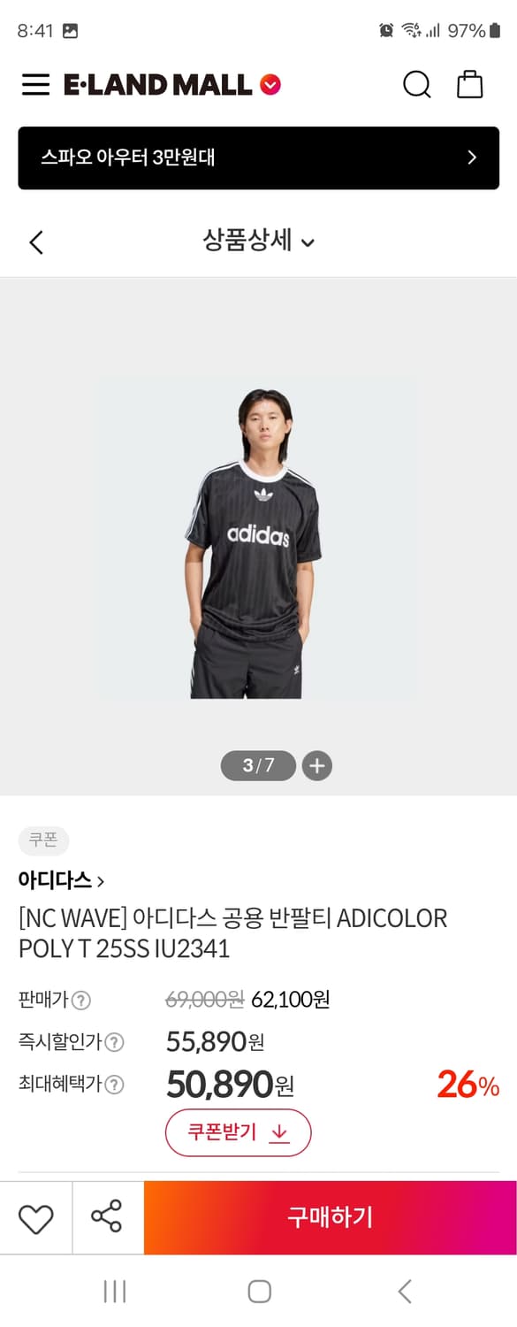 새상품)아디다스 공용 반팔티 ADICOLOR POLY T 사이즈L

새상 상품이미지4