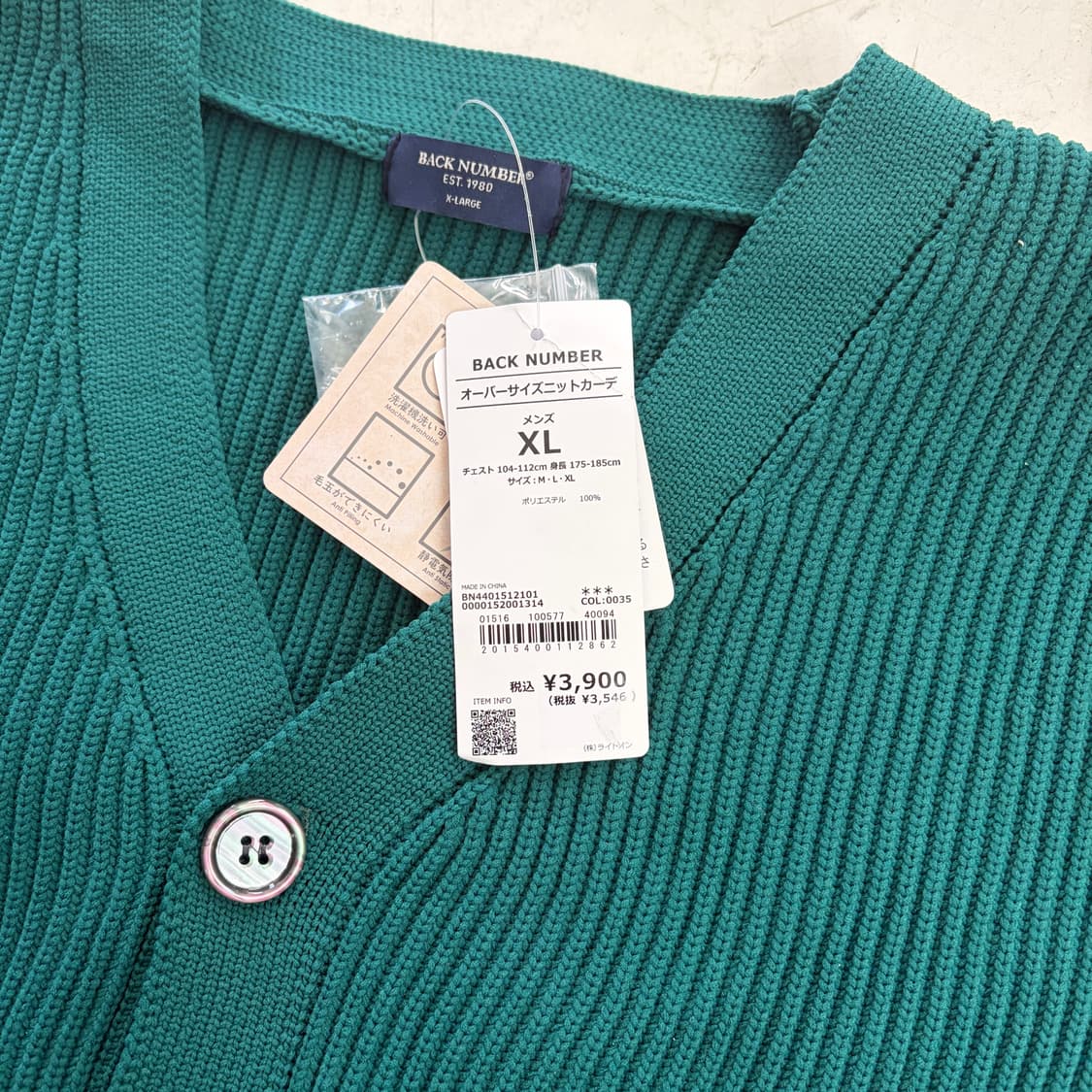 BACK NUMBER 빈티지 가디건 XL 상품이미지7