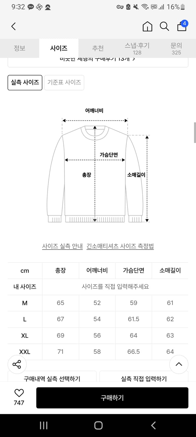 브랜디드 클라우드 슈퍼파인 브이넥 다크네이비 L 상품이미지2