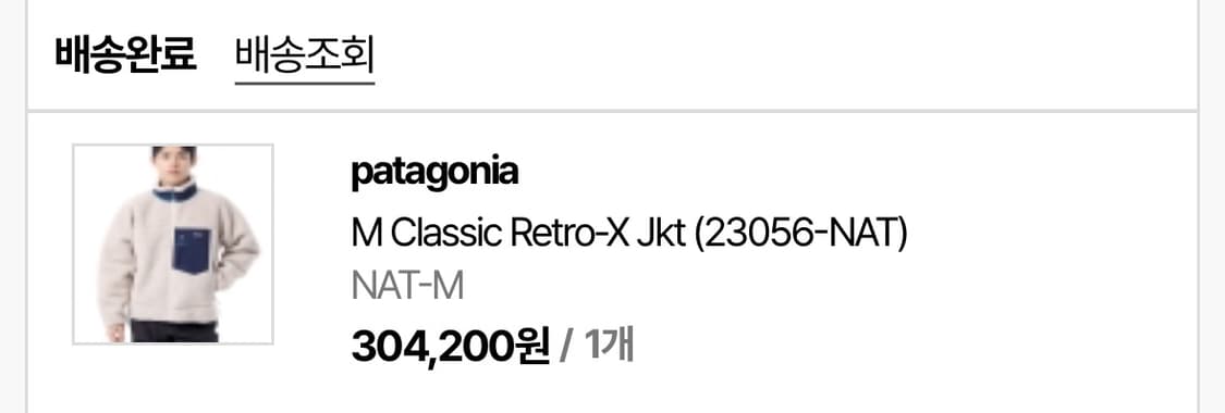 파타고니아 클래식 레트로X 자켓 내츄럴 (M) 상품이미지8