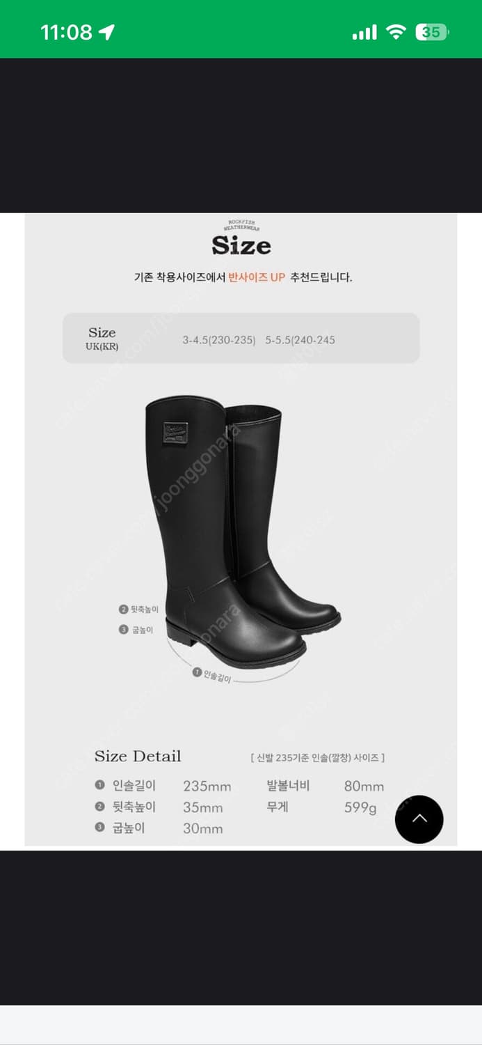 락피쉬 다니엘 웰링턴 레인 부츠 245 상품이미지1