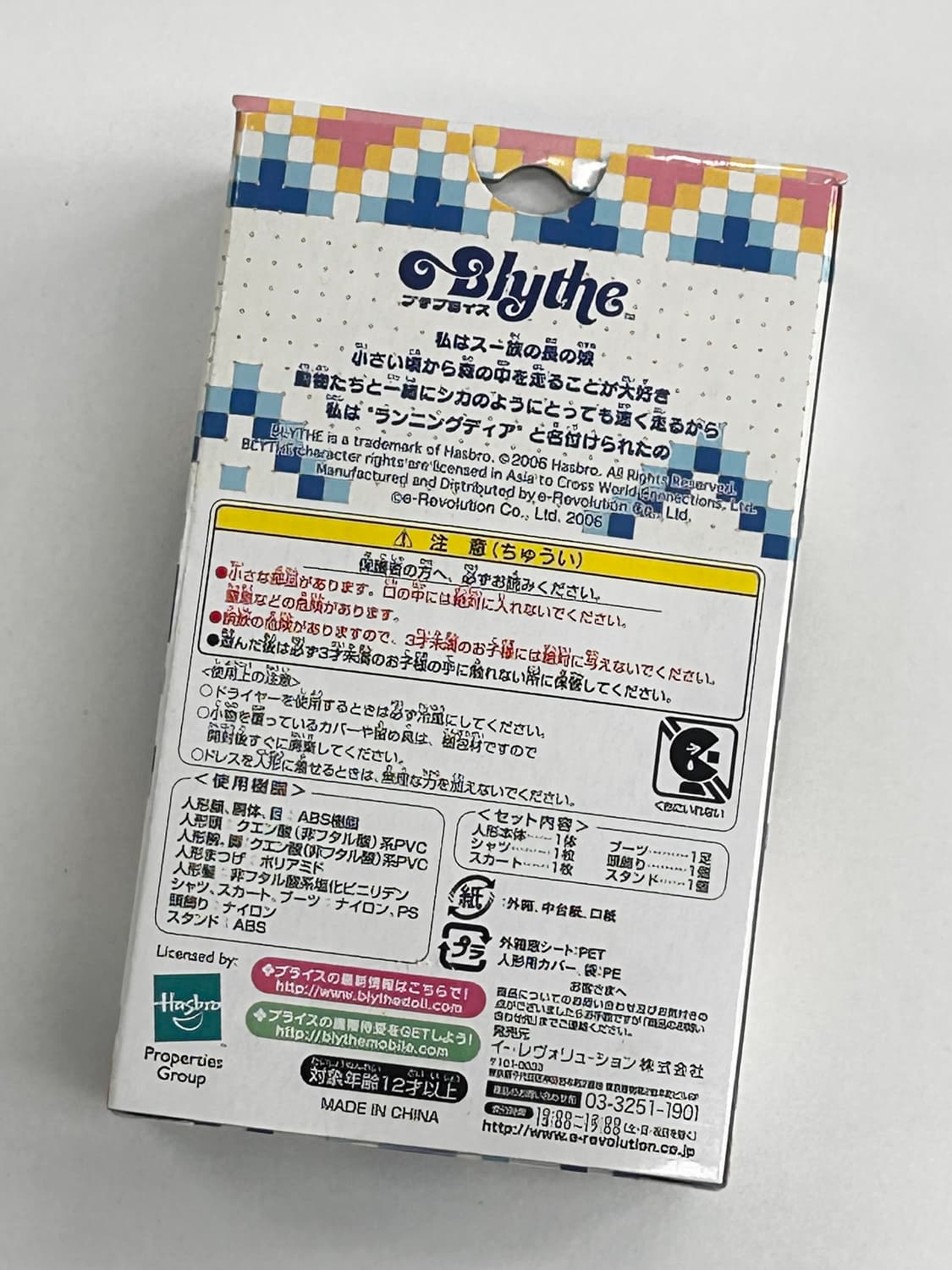 푸치블라이스 쁘띠블라이스 러닝디어 미개봉 상품이미지3