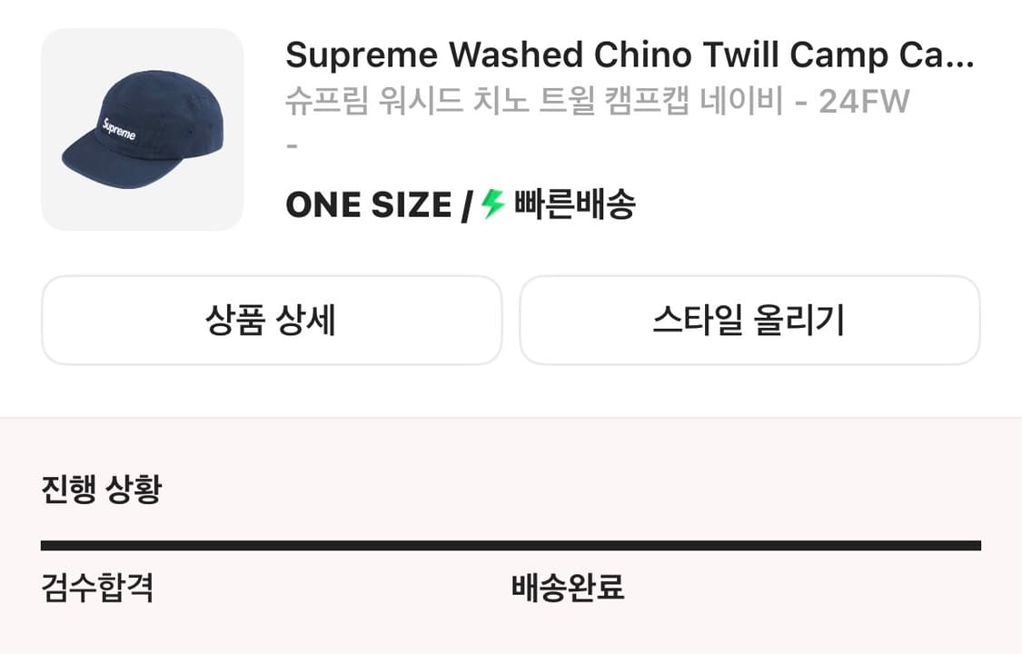 슈프림 워시드 캠프캡 모자 상품이미지2