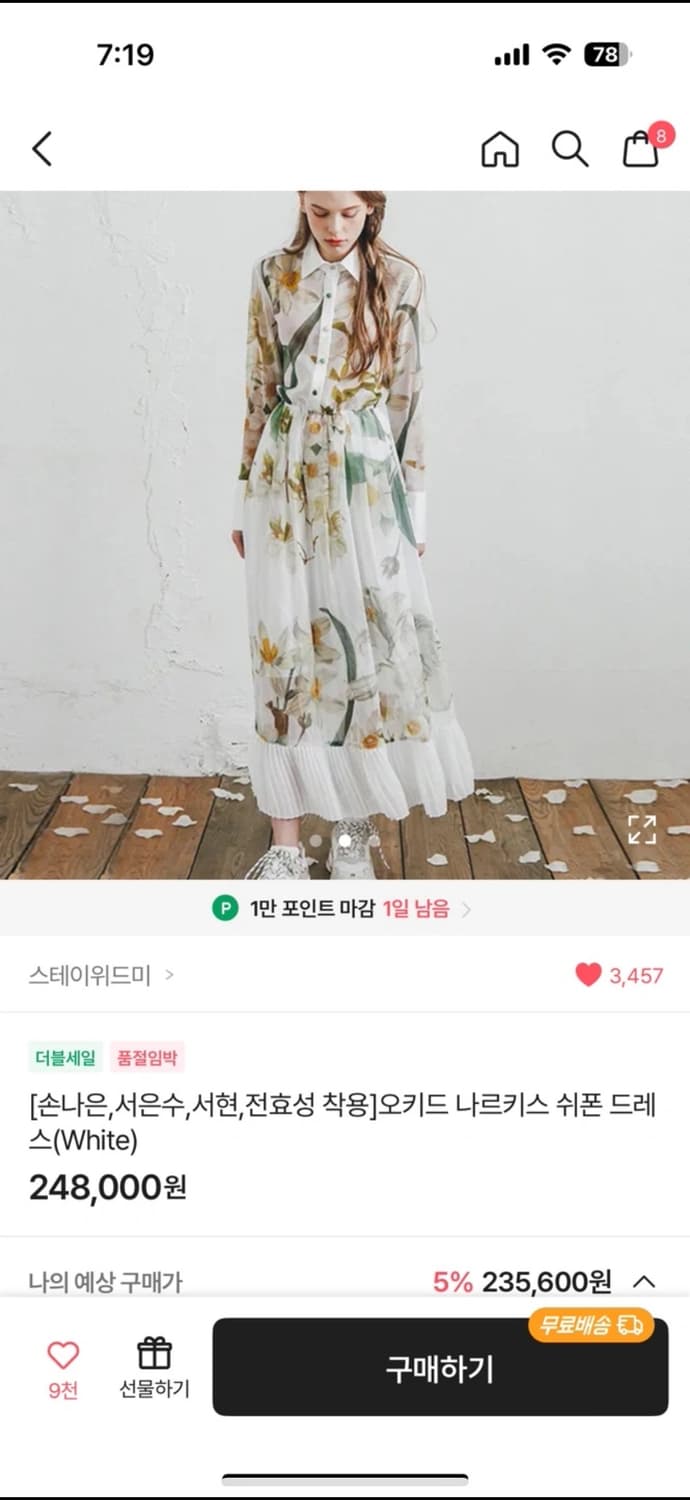 [새제품] 스테이위드미 쉬폰 드레스 S사이즈 상품이미지2