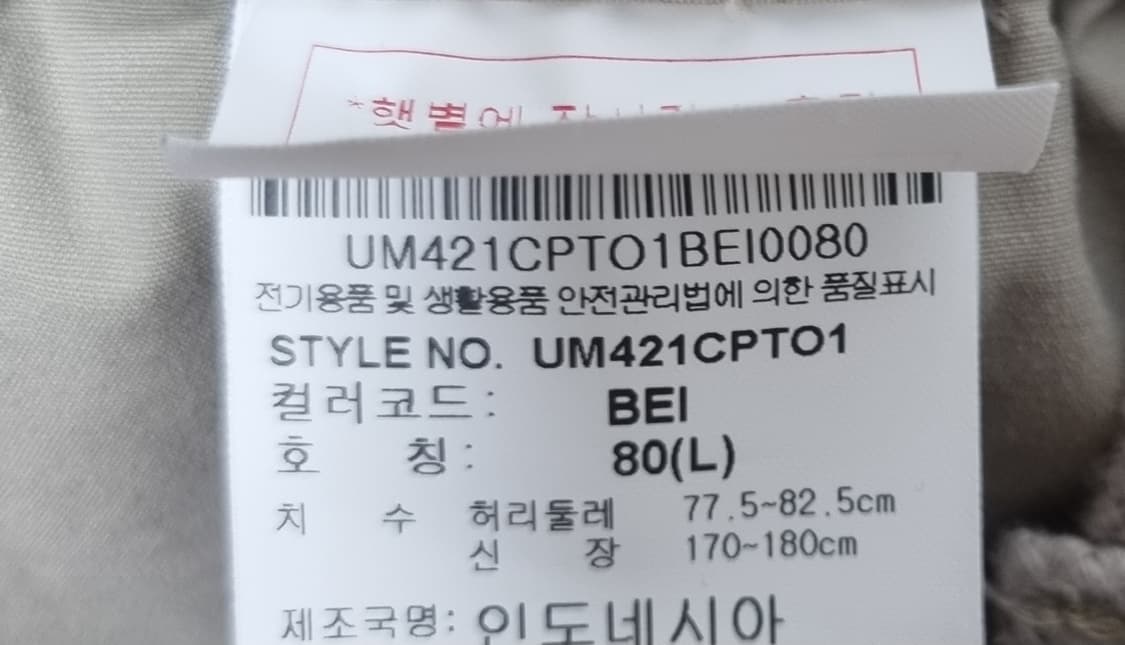 남성 엄브로 레인저 웜업 포켓 카고 우븐 팬츠 바지 여름 상품이미지9