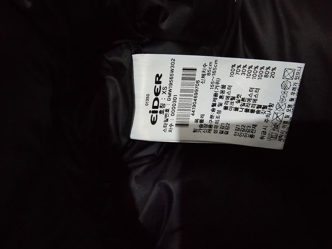 아이더 화이트 거위털 구스 여자 패딩 85/XS 상품이미지6