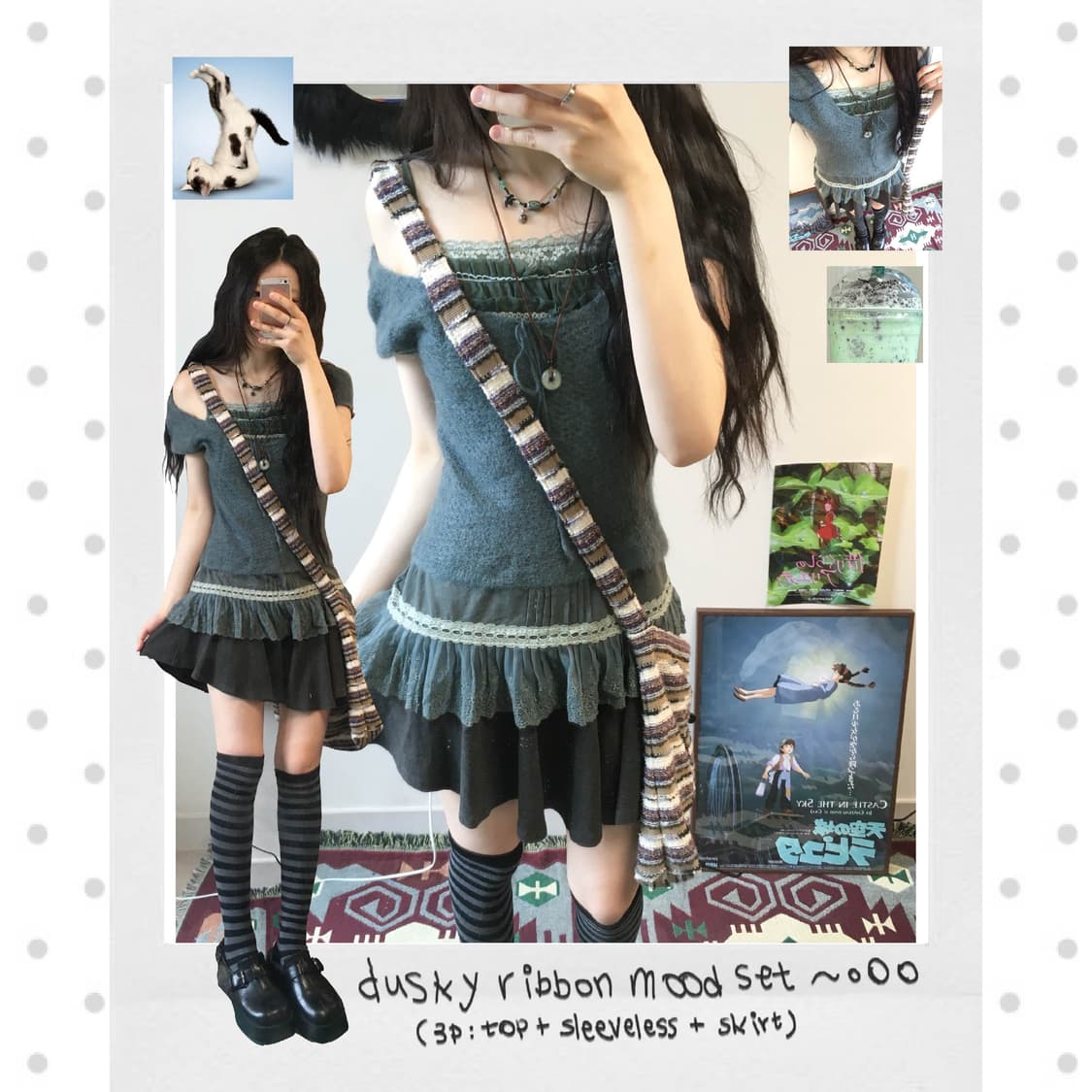 dusky ribbon mood set (3p) 상품이미지1