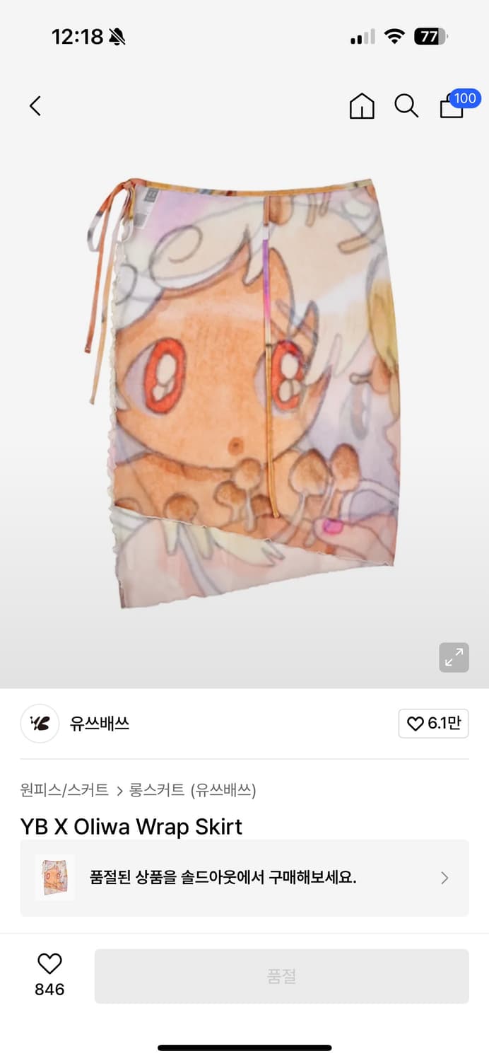 유쓰배쓰 올리와 콜라보 랩스커트 상품이미지1