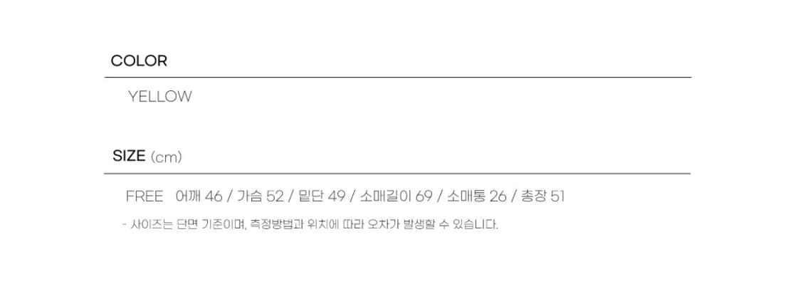 레터리 레글런 니트 가디건 옐로우  상품이미지4
