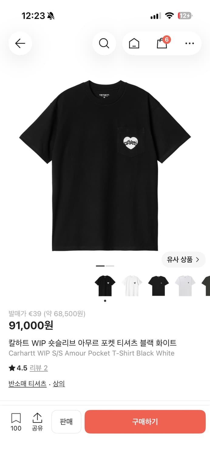 칼하트wip 아무르 하트포켓 반팔티셔츠 상품이미지5