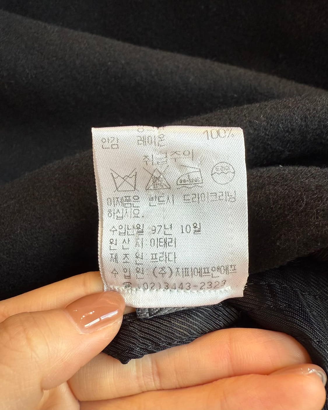 프라다 블랙 97ss 울 카라넥 자켓  상품이미지10