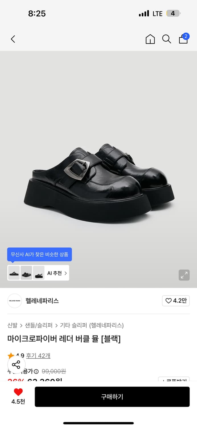 헬레네파리스 버클 레더 뮬 상품이미지1