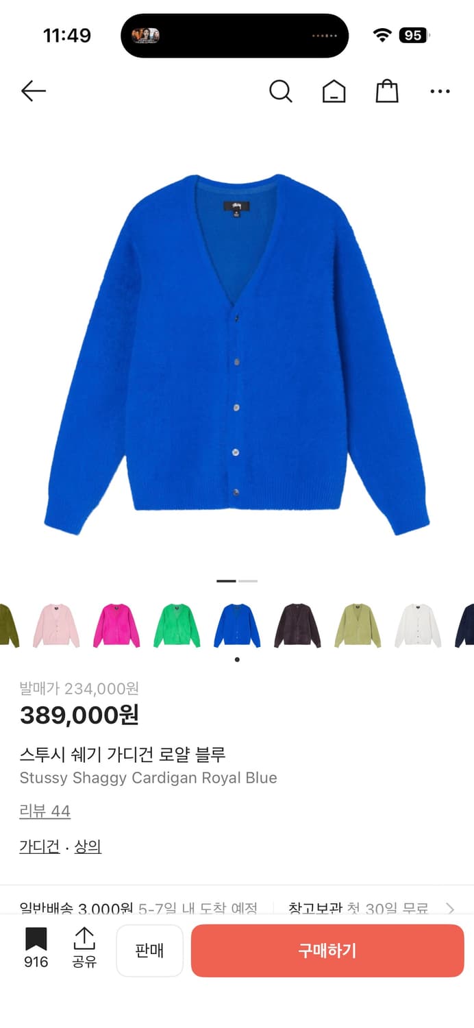 스투시 쉐기 가디건 로얄블루  상품이미지1