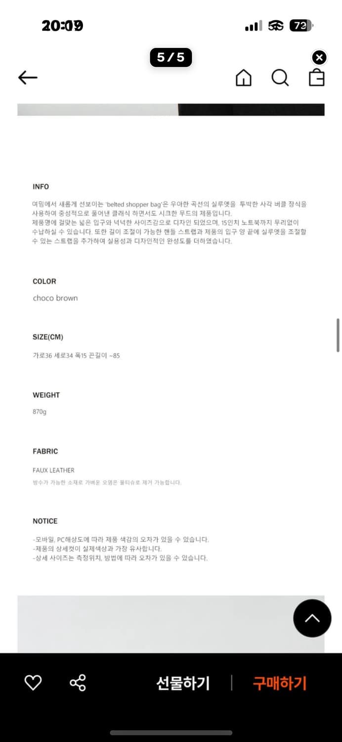 여밈 belted shopper bag 브라운  상품이미지5