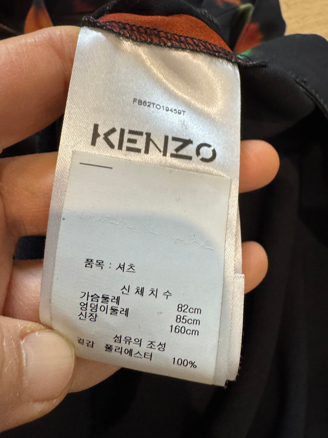 겐조 블라우스 상품이미지9