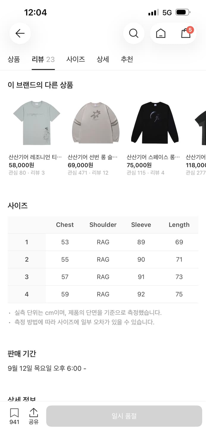 산산기어 placket long sleeve spruce blue 상품이미지2