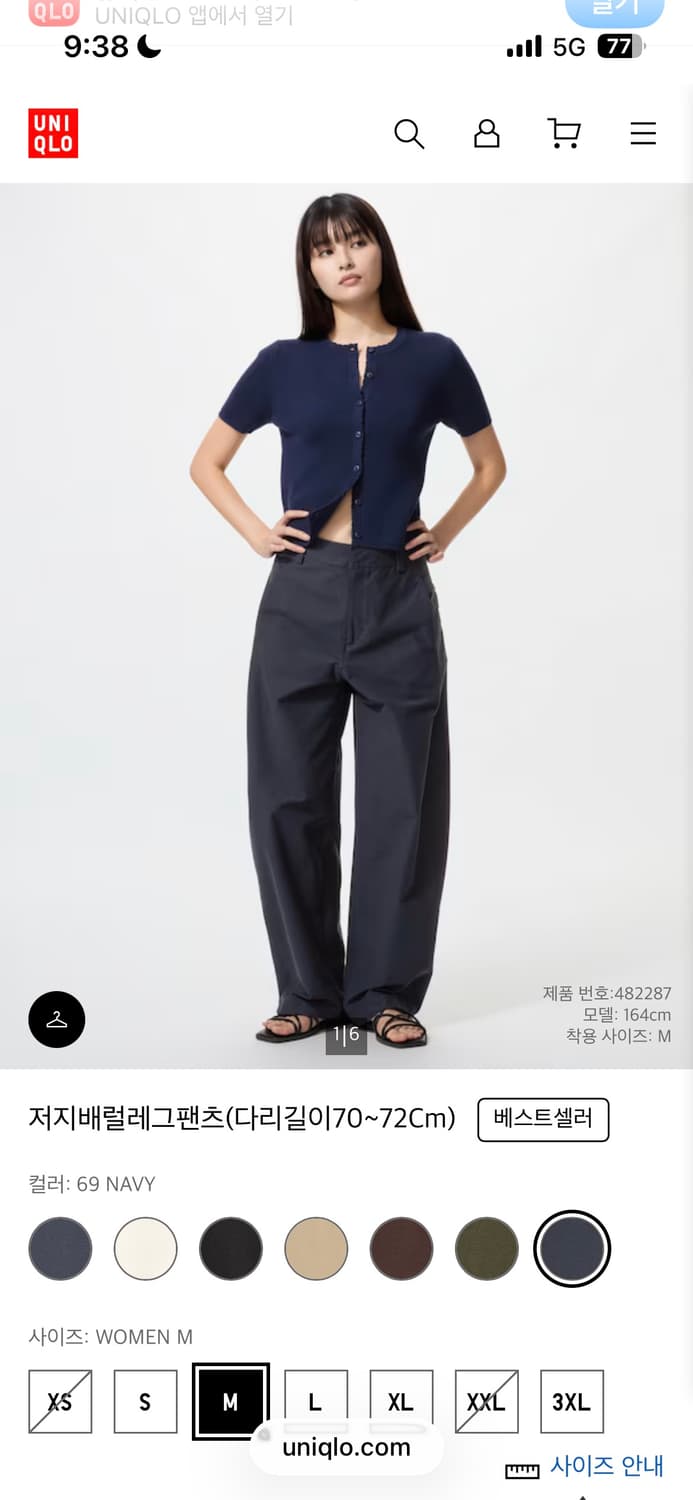 유니클로 저지배럴팬츠 네이비 xl 상품이미지1