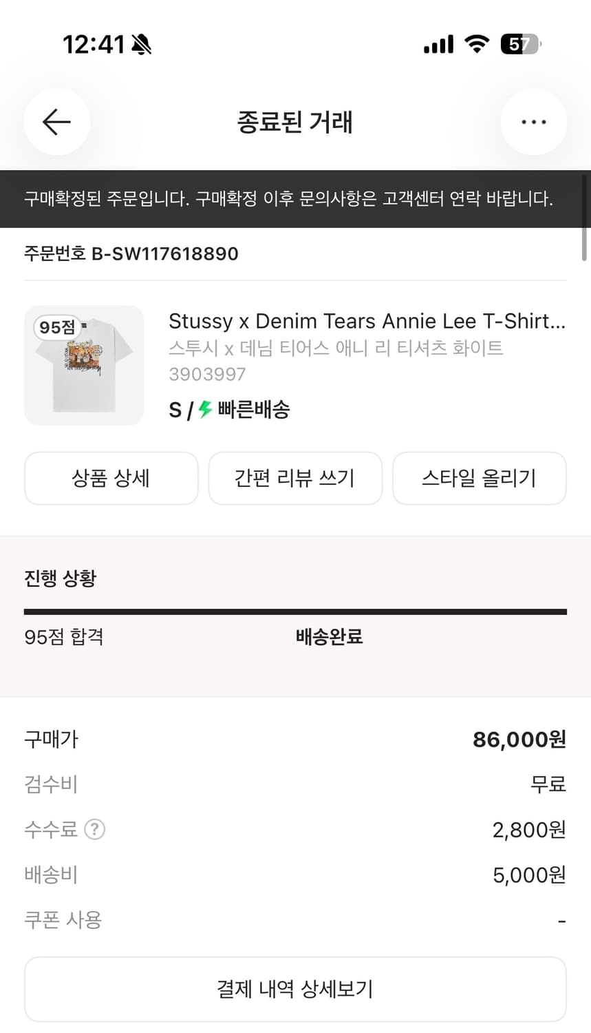 스투시 데님티어스 콜라보 반팔 상품이미지4