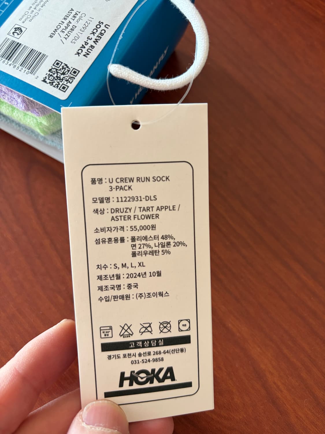 (새 제품)호카 양말 M사이즈 3켤레 상품이미지4