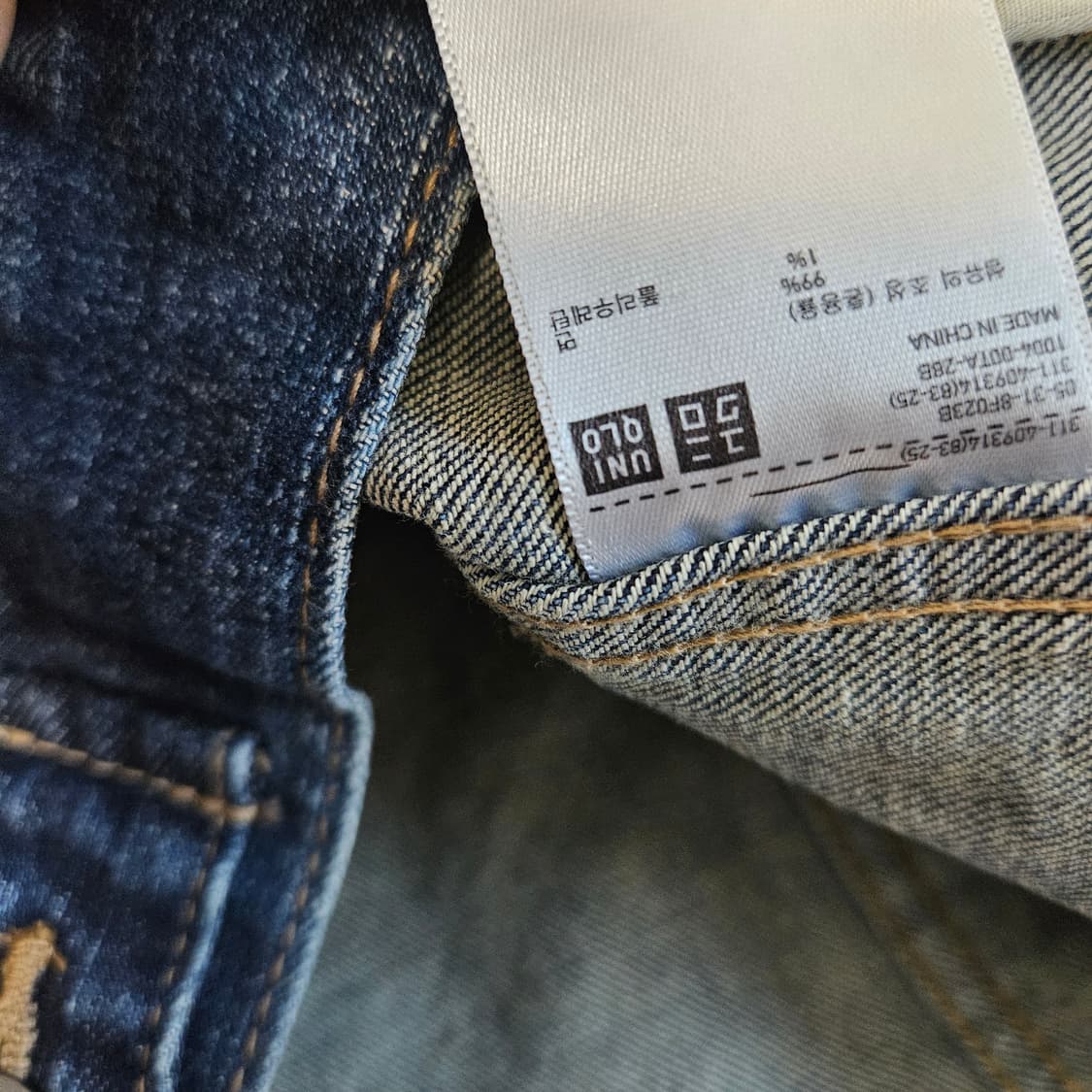 유니클로 스판 데님 청자켓 남자100 상품이미지5