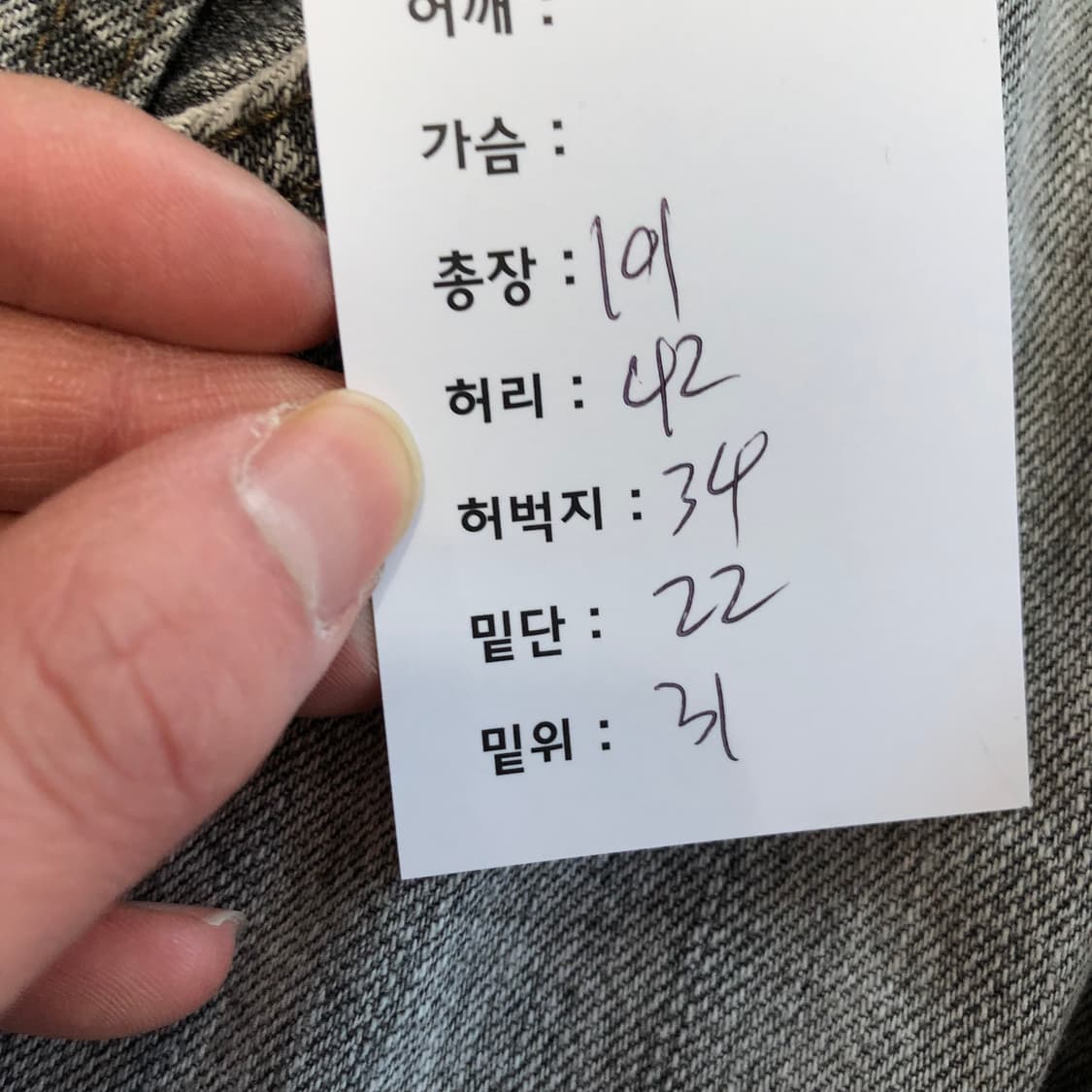 리바이스 559 데님팬츠 상품이미지9