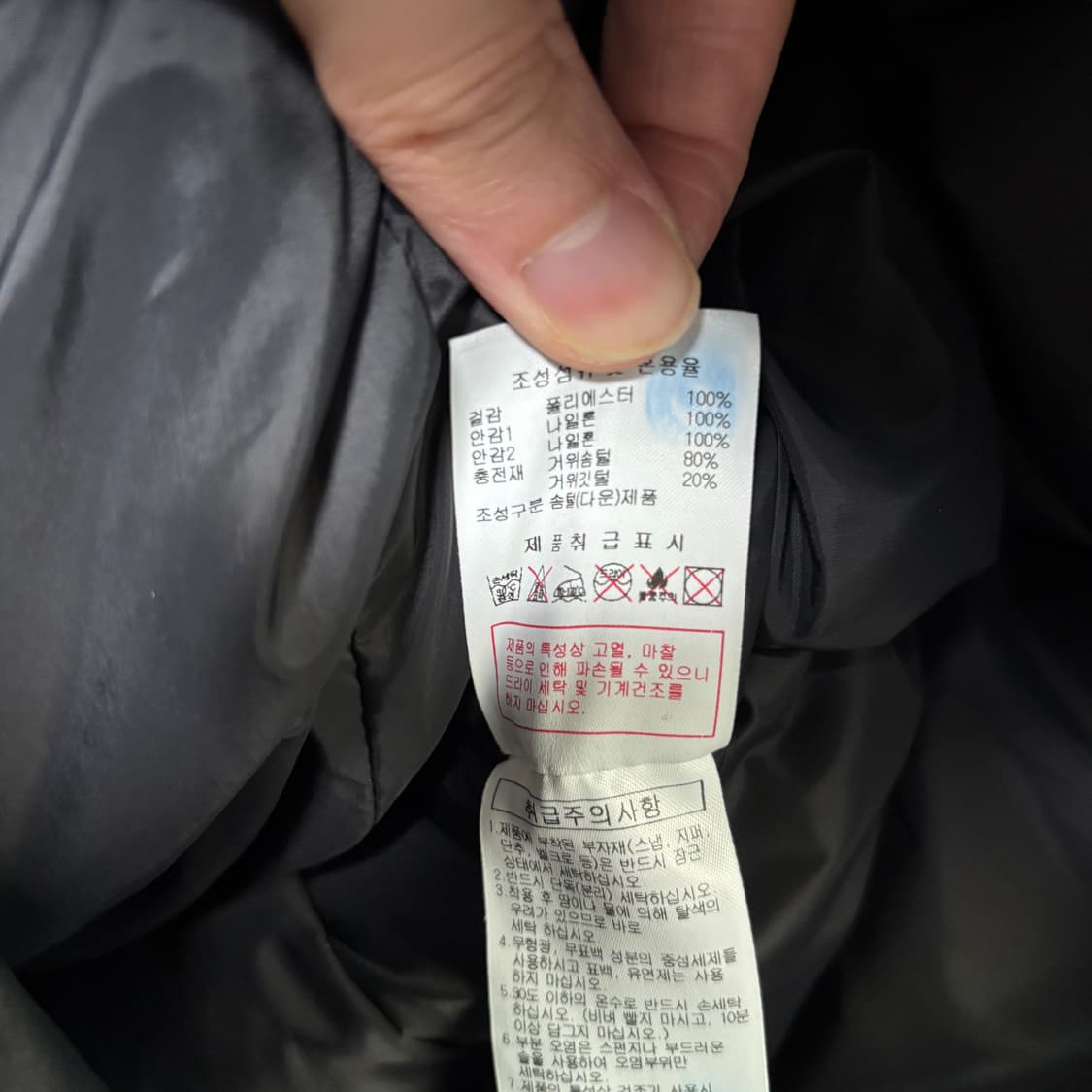 디스커버리 구스다운 롱패딩 화이트 상품이미지3