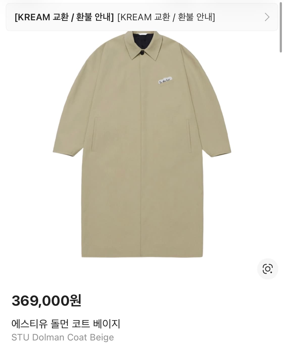 stu 돌먼 새상품 상품이미지1