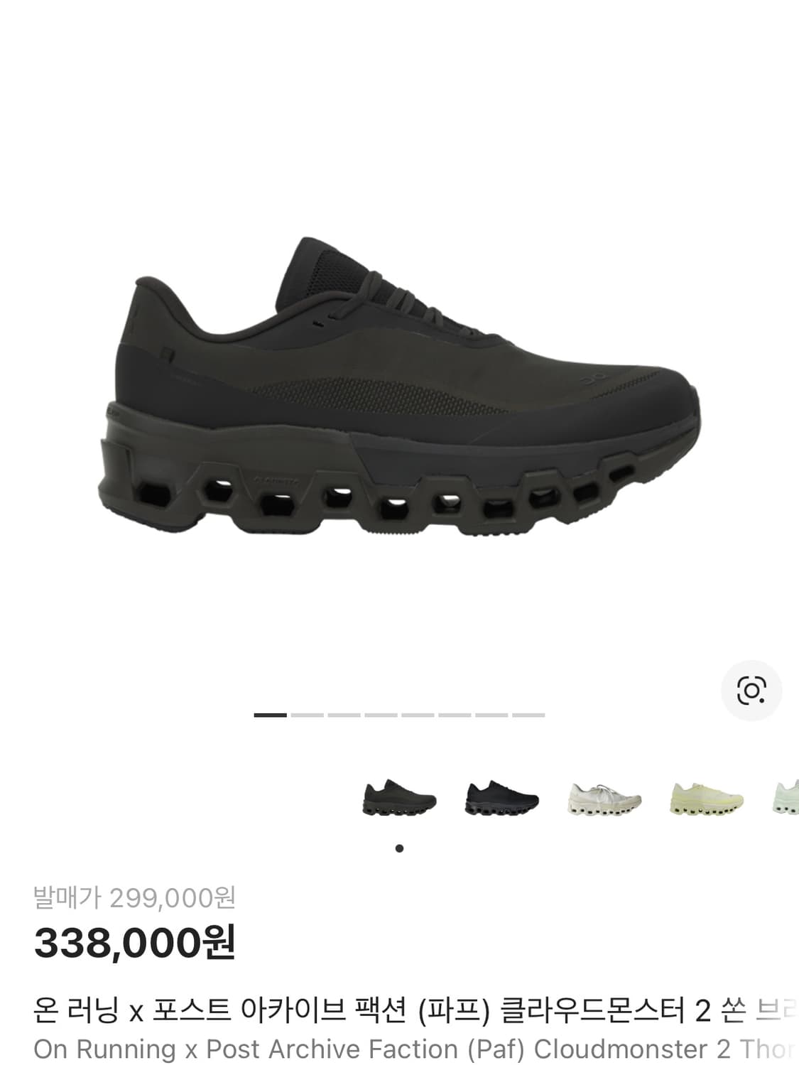 구매 - 온러닝 파프 브라운 285, 290 상품이미지1