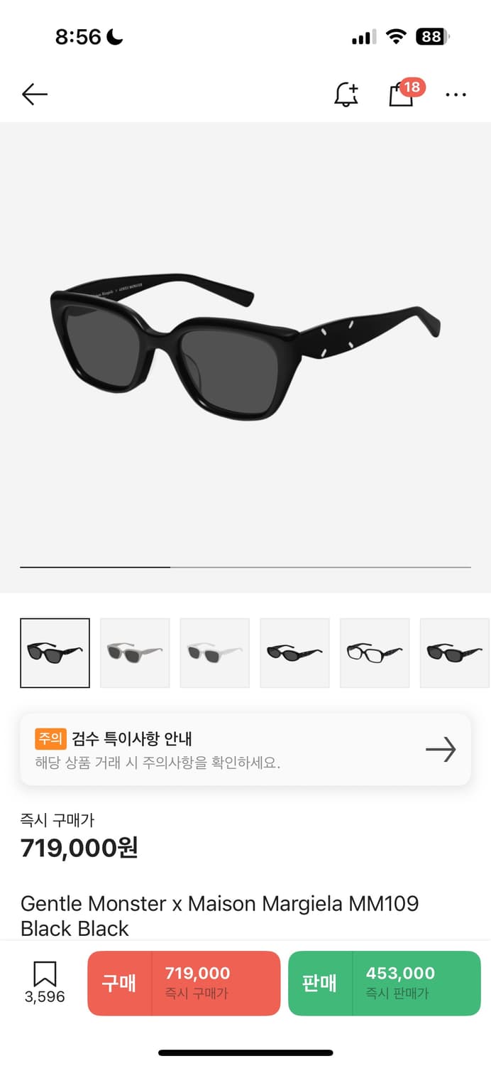 젠틀몬스터 메종 마르지엘라 MM109 블랙 상품이미지7