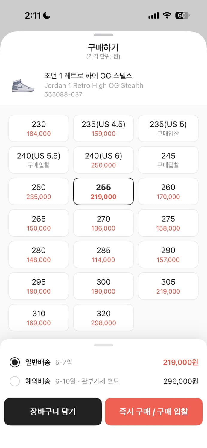 조던 1 레트로 하이 OG 스텔스 상품이미지6