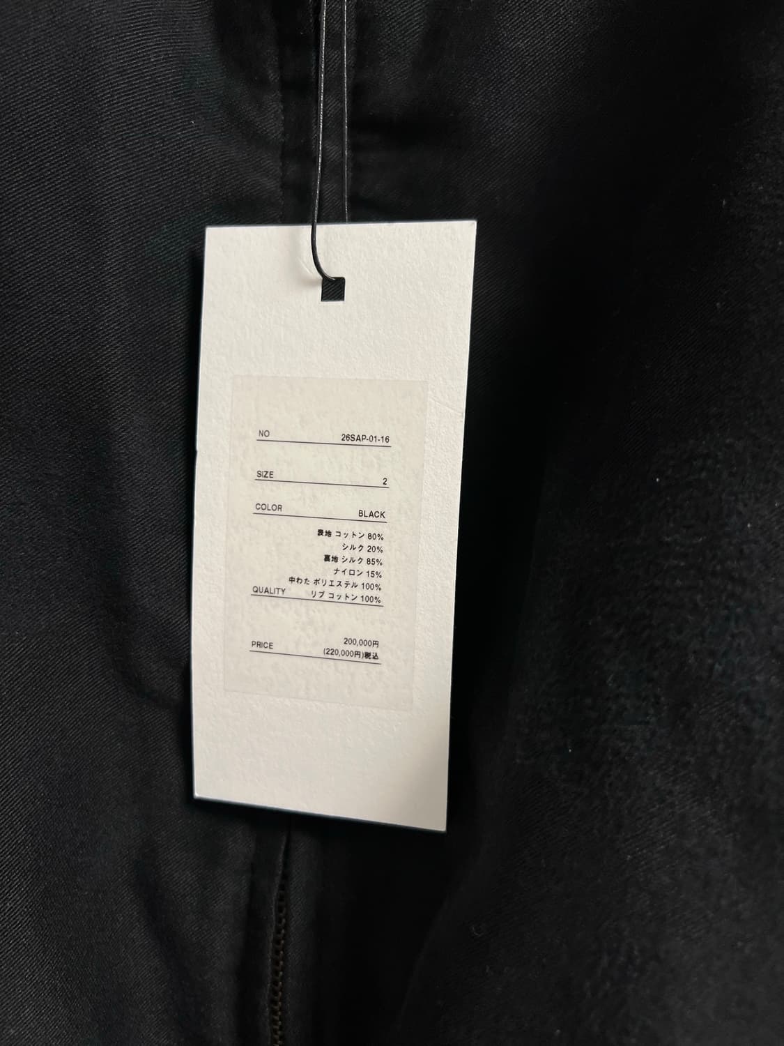 26ss 아프레쎄 실크 몰스킨 자켓 블랙 2사이즈 상품이미지3