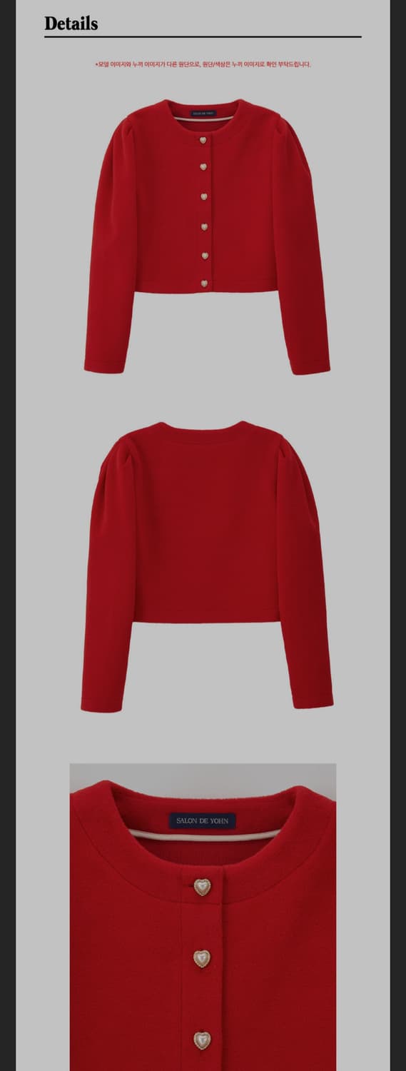 새상품) 살롱드욘 하트 버튼 퍼프 숄더 가디건 red 상품이미지4