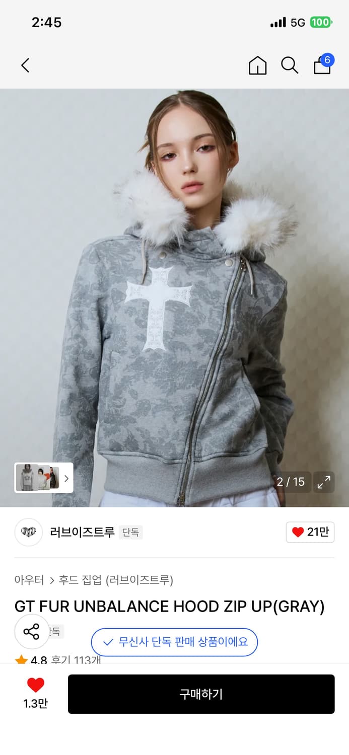 러브이즈트루 퍼 후드집업 그레이 상품이미지2