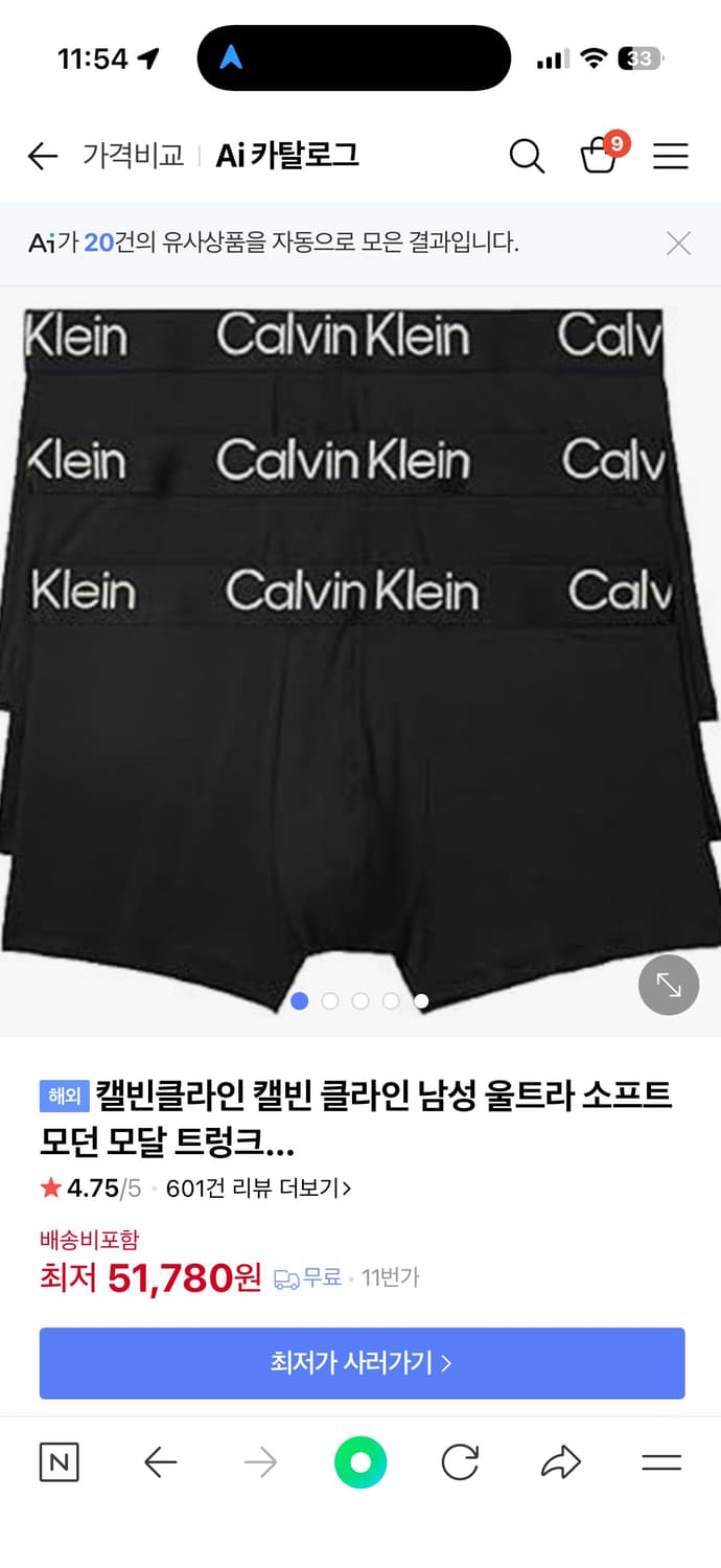 CK 캘빈클라인 울트라 소프트 모던 모달 드로드 3팩 M (30) 상품이미지5