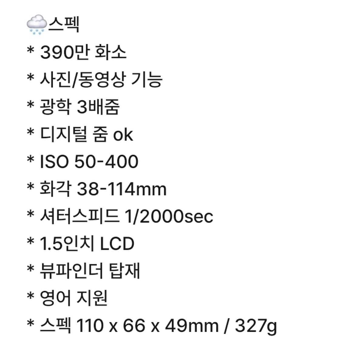 셀카용디카희귀매물🦄) 캐논 파워샷 PowerShot A80 상품이미지9