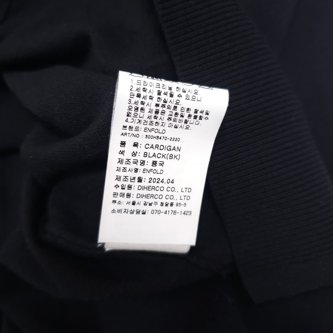 엔폴드 와이드암 가디건 상품이미지6