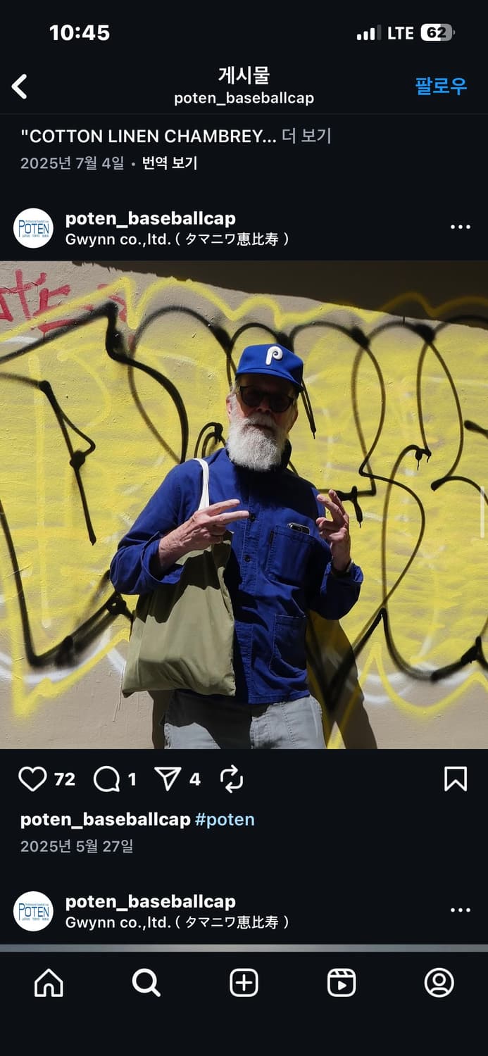 Poten baseball cap 포텐 볼캡 상품이미지5