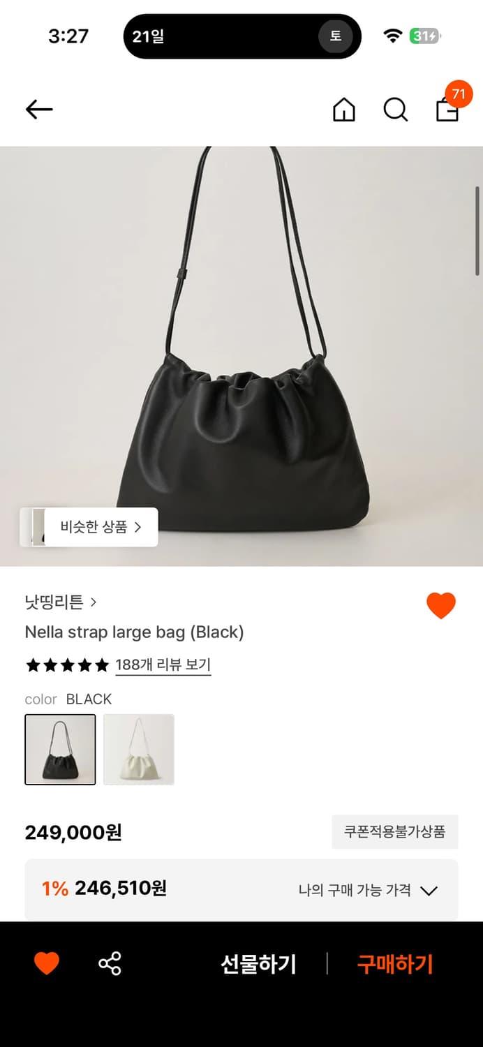 새상품) 낫띵리튼 Nella strap large bag 상품이미지1