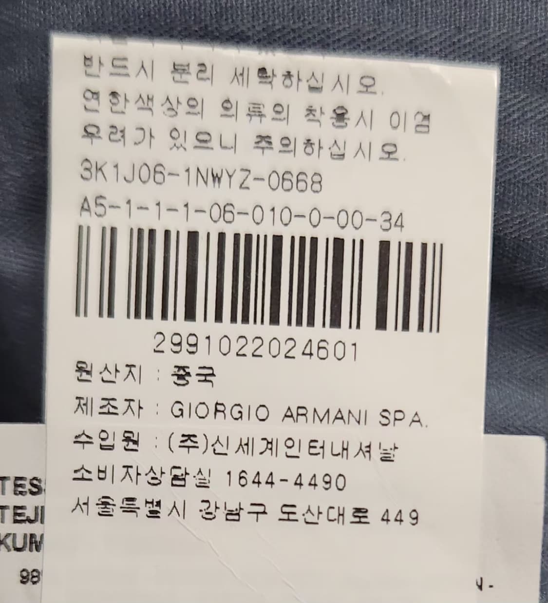 엠포리오아르마니 34인치 바지 상품이미지7