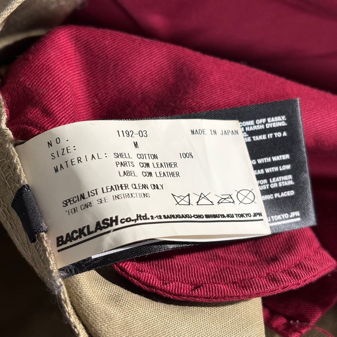 M) 이사무 카타야마 백래쉬 레더 패치 워크 팬츠 상품이미지7