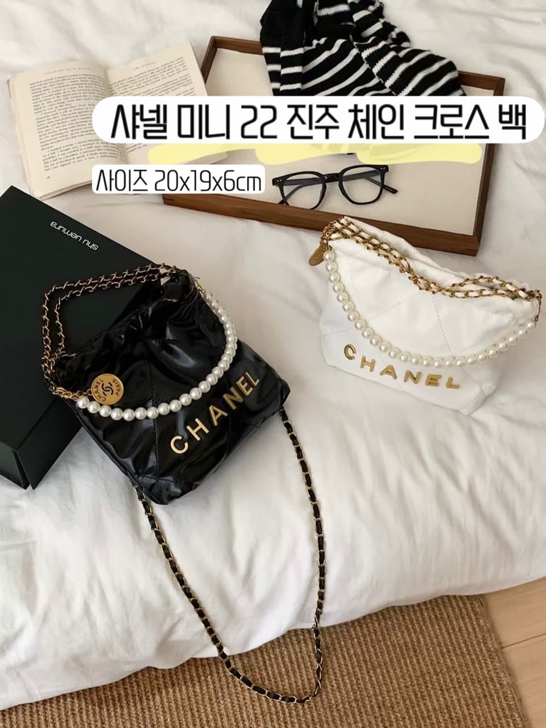 샤넬 미니 22 진주 체인 크로스백 블랙 상품이미지2