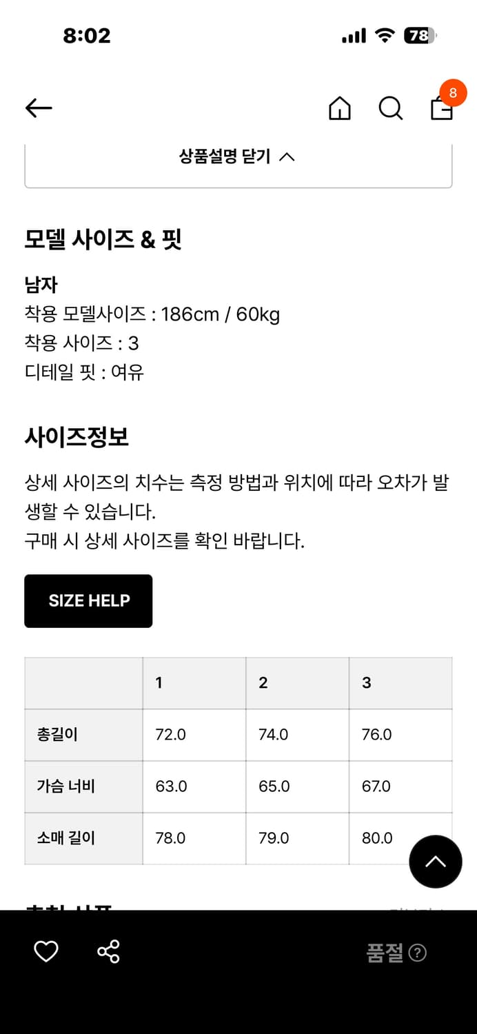 마티스더큐레이터 패딩 3사이즈xl 상품이미지2